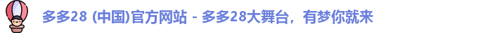 多多28